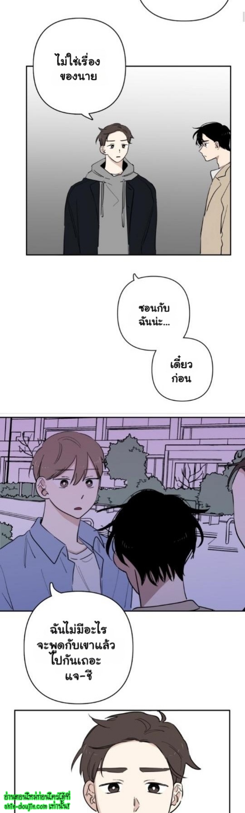 Part Timer Next Door EP 12